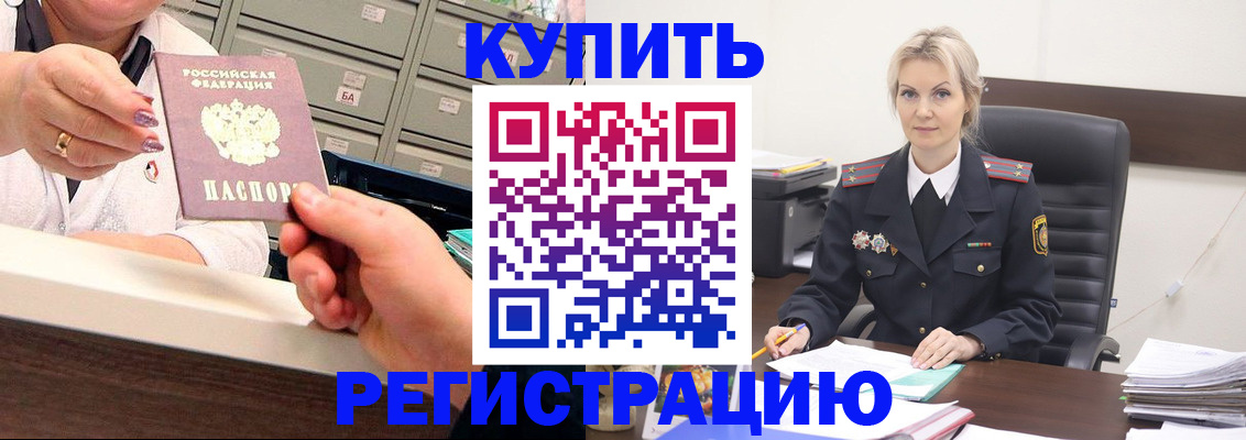 прописка поиск в Ахтубинске