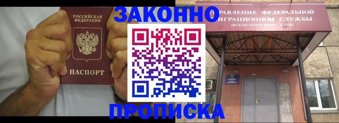 прописка в квартире в Ахтубинске