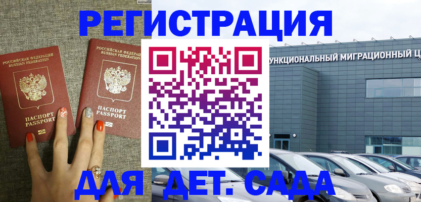 прописка для кредита в Ахтубинске