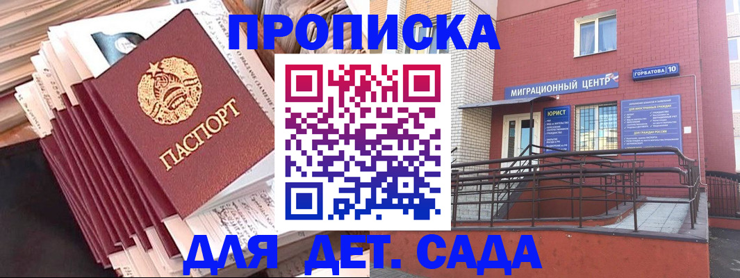 временная регистрация госуслуги в Ахтубинске