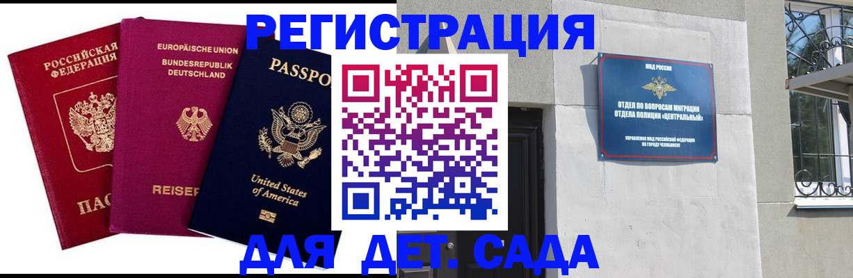 прописка поиск в Ахтубинске