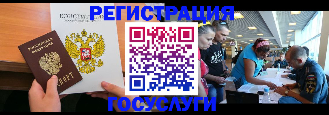 временная регистрация в Ахтубинске