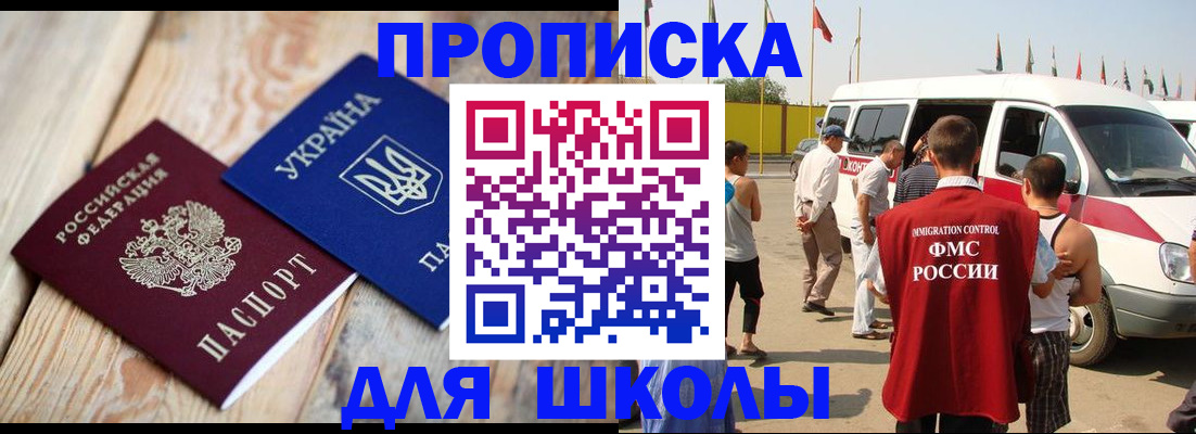 прописка регистрация в Ахтубинске