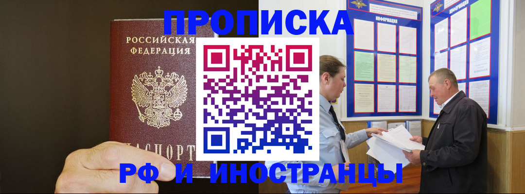 временная регистрация для всех в Ахтубинске